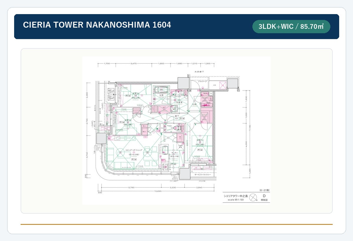 シエリアタワー中之島 1604 間取図